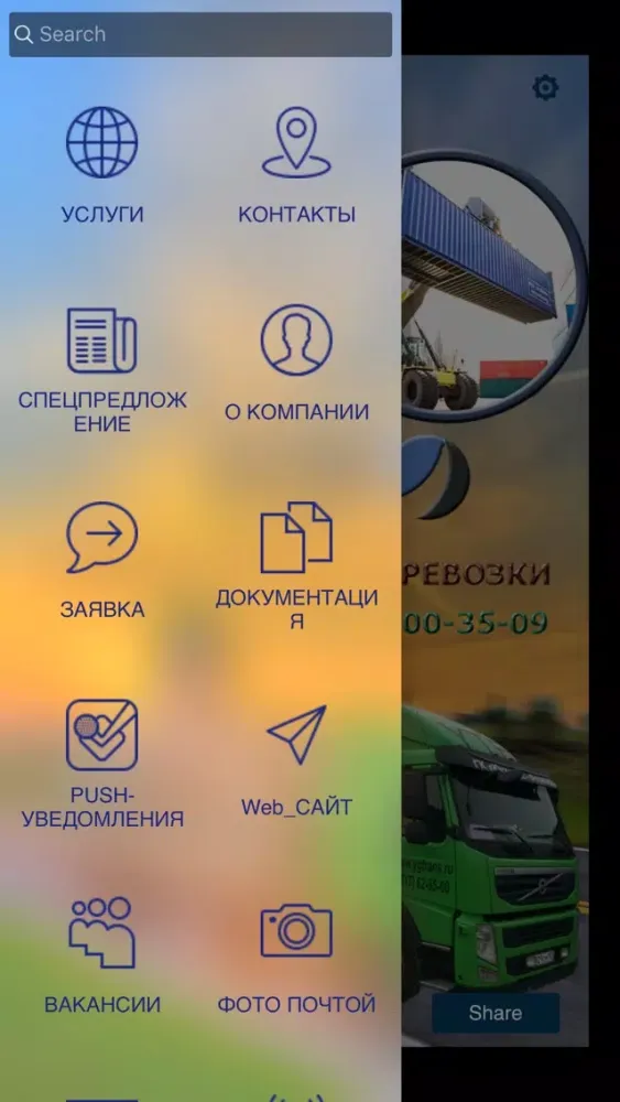 Zrzuty ekranu Ygtrans-Forward