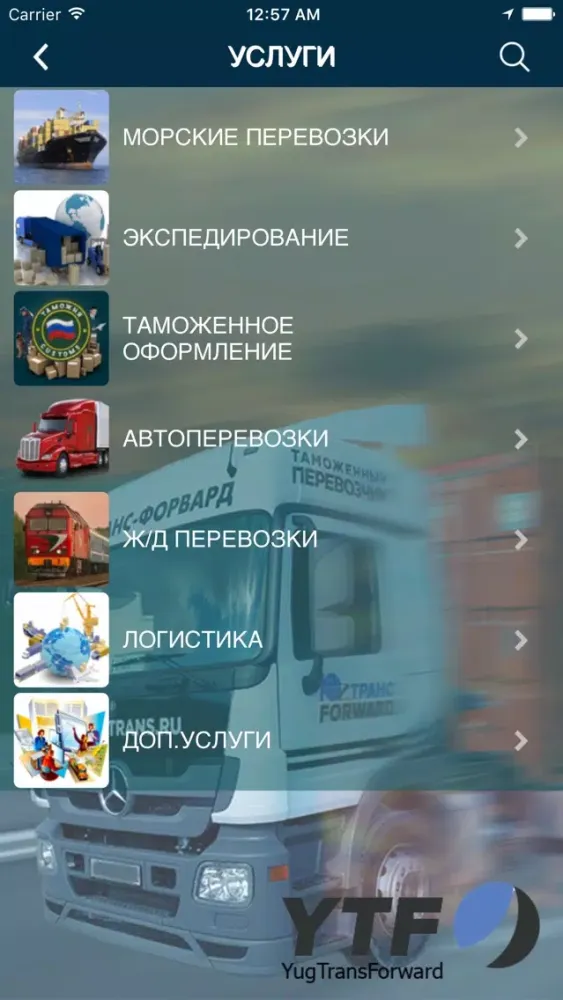 Zrzuty ekranu Ygtrans-Forward