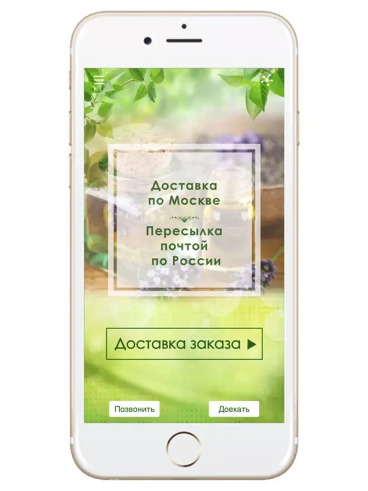 Capturas de tela do Мой магазин (Радость здоровья) iPad 