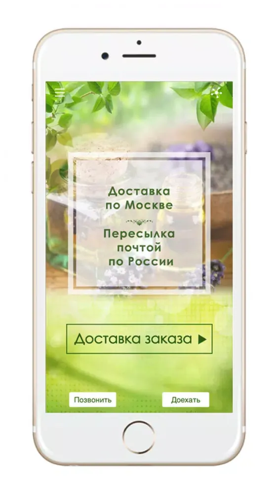 Capturas de tela do Мой магазин (Радость здоровья)