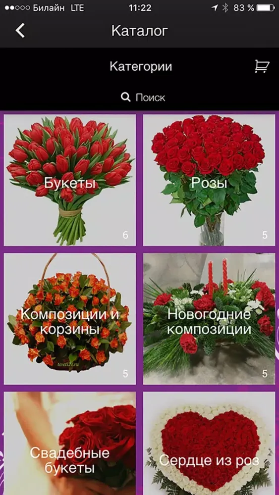 Розалан - доставка цветов應用截圖