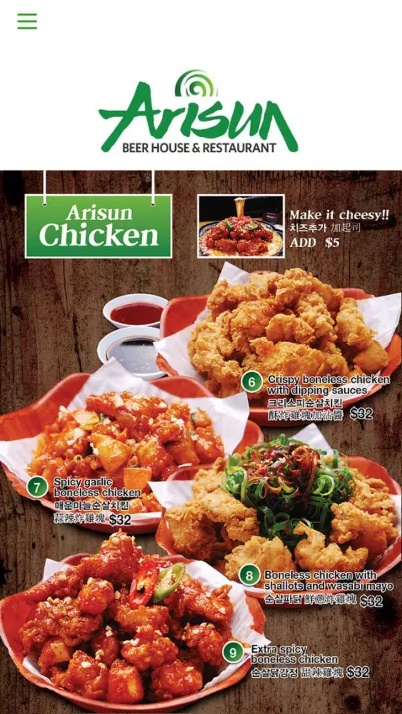 Arisun Restaurant Screenshots