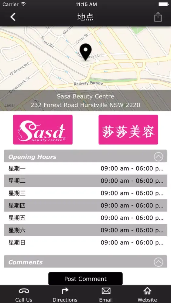 Tangkapan skrin Sasa Beauty - 莎莎美容