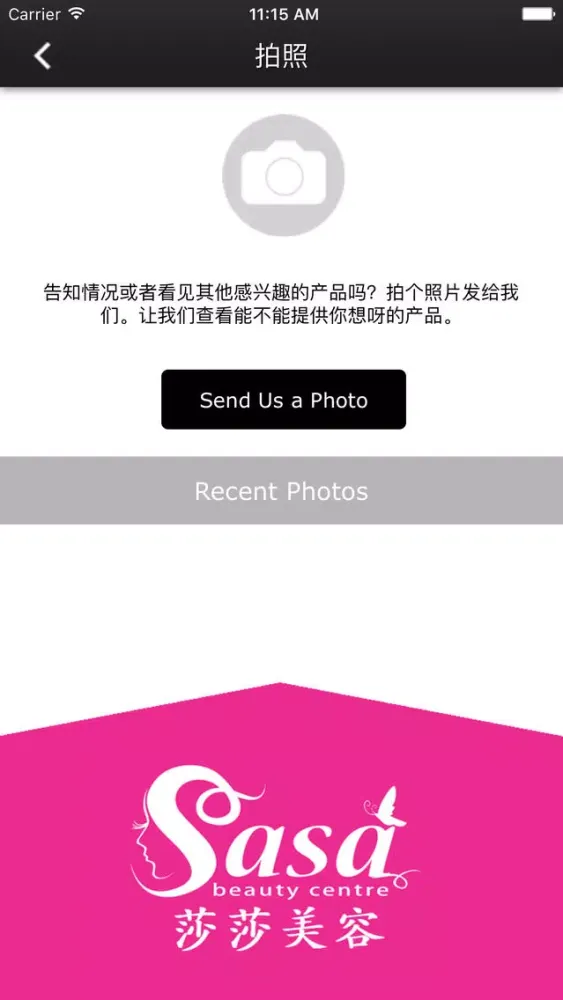 Tangkapan skrin Sasa Beauty - 莎莎美容