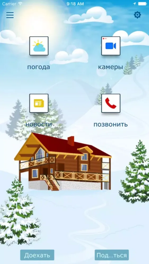 Скриншоты Горнолыжный клуб Гая Северина