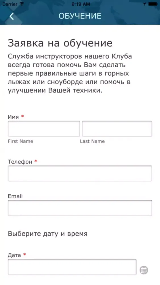 Скриншоты Горнолыжный клуб Гая Северина