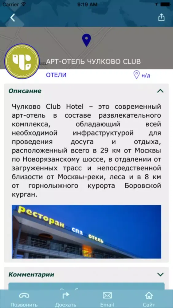 Скриншоты Горнолыжный клуб Гая Северина