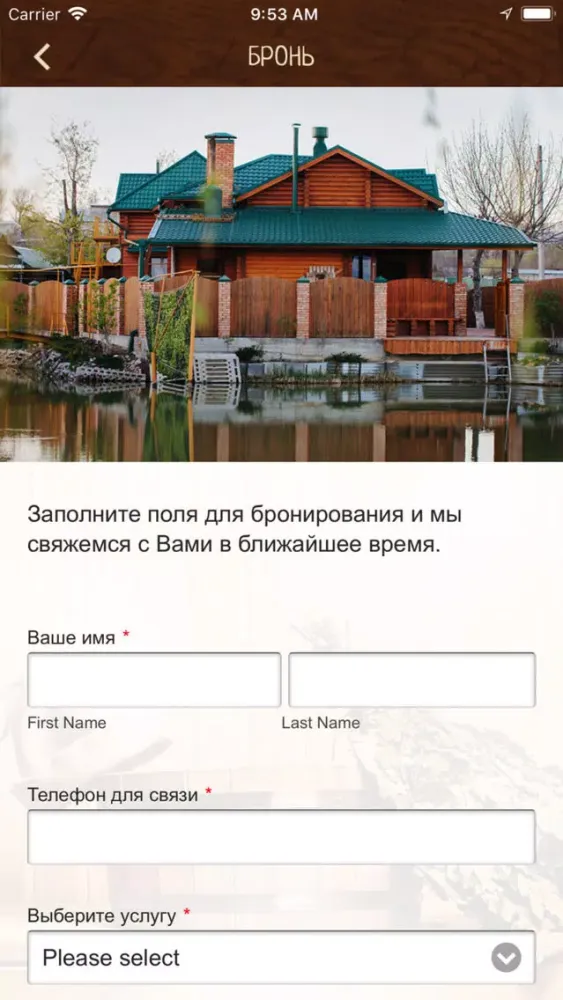 ภาพหน้าจอของ База отдыха «Поливное Озеро»