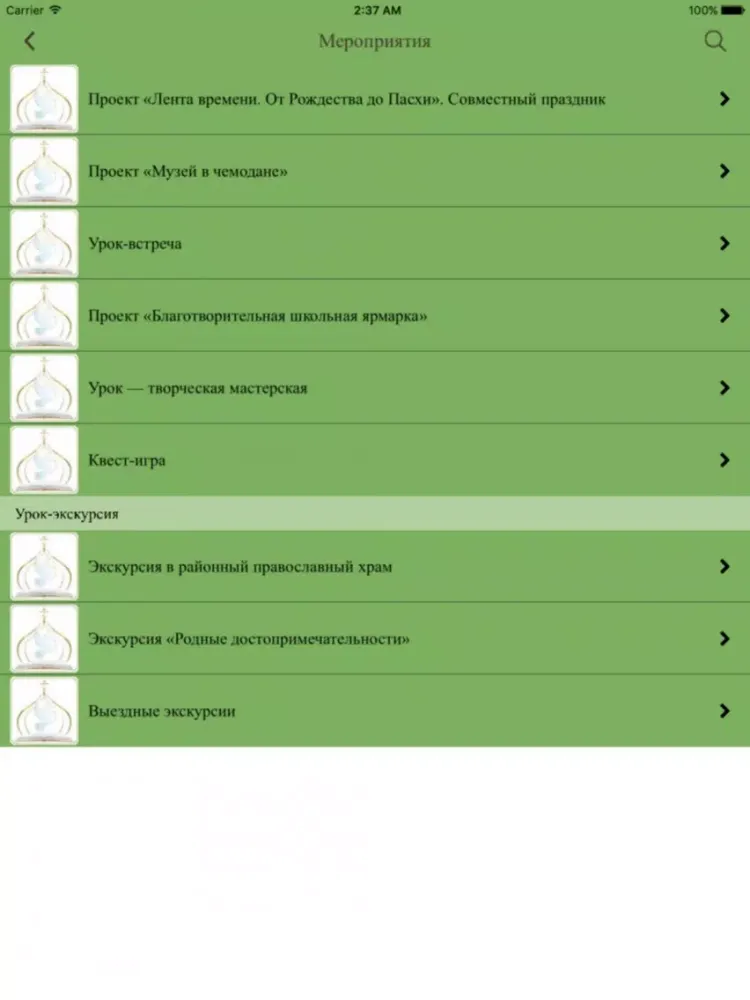 Opkszao iPad  স্ক্রিনশট