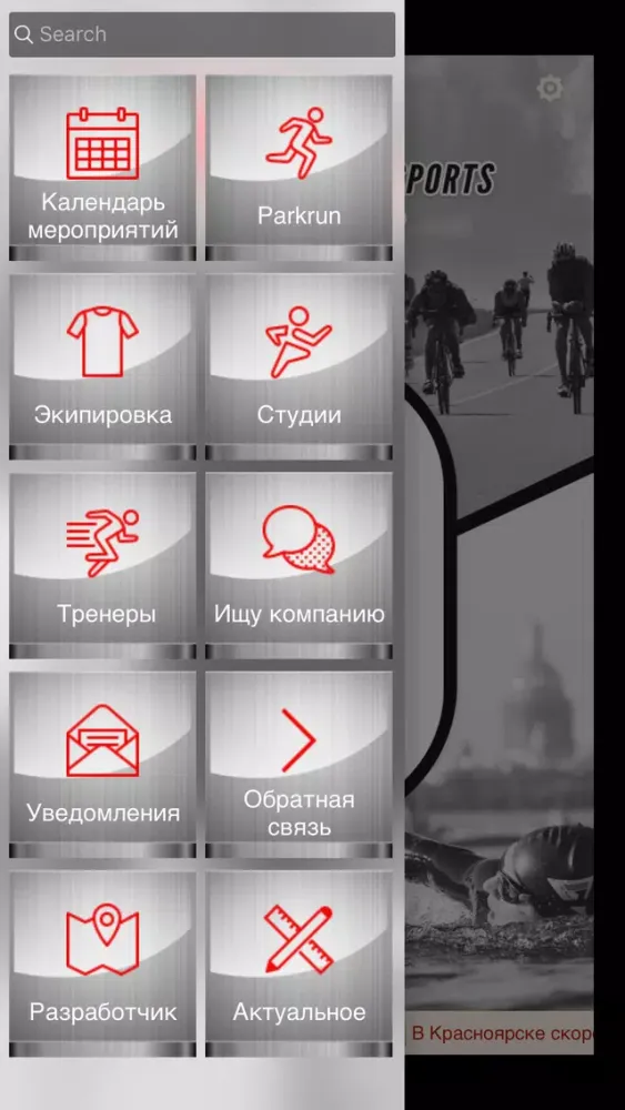 Moscow active sports aggregator應用截圖