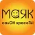 Маяк в море красоты