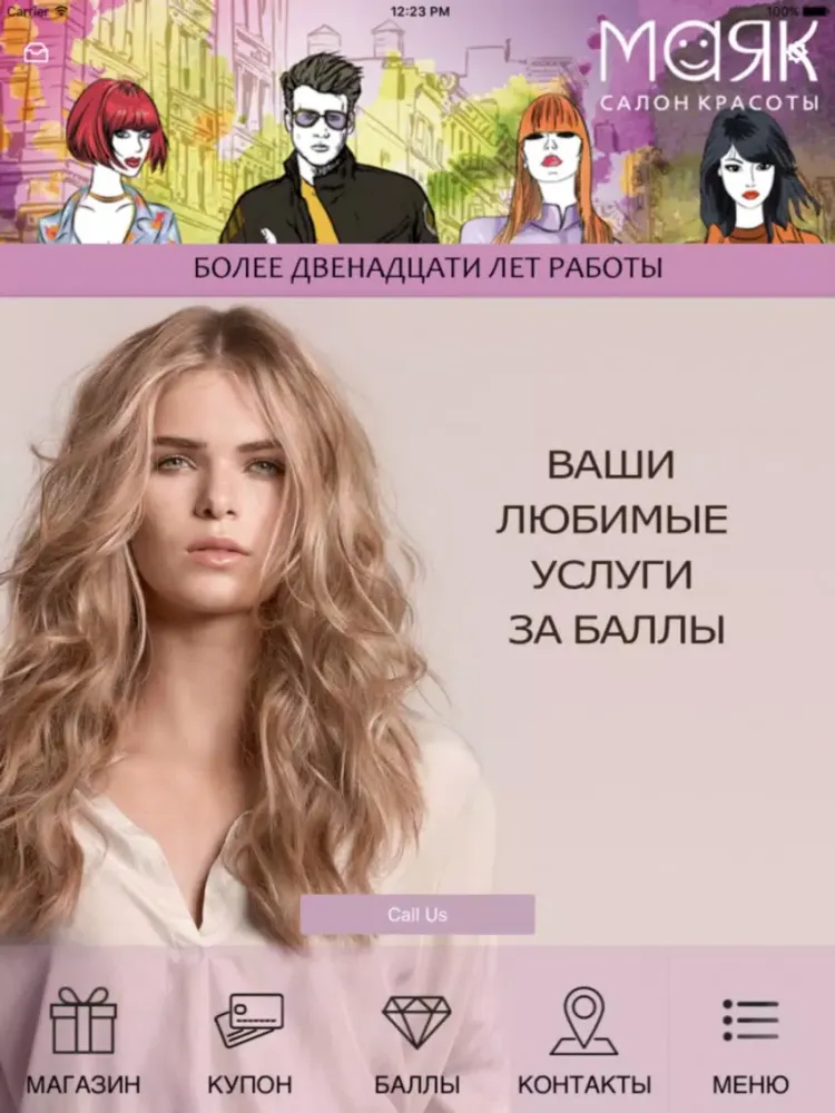 Tangkapan skrin Маяк в море красоты iPad 