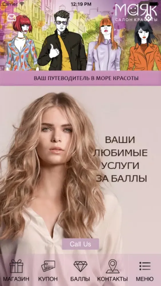 Tangkapan skrin Маяк в море красоты