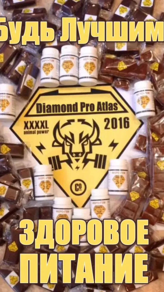 DiamondPro Atlas স্ক্রিনশট