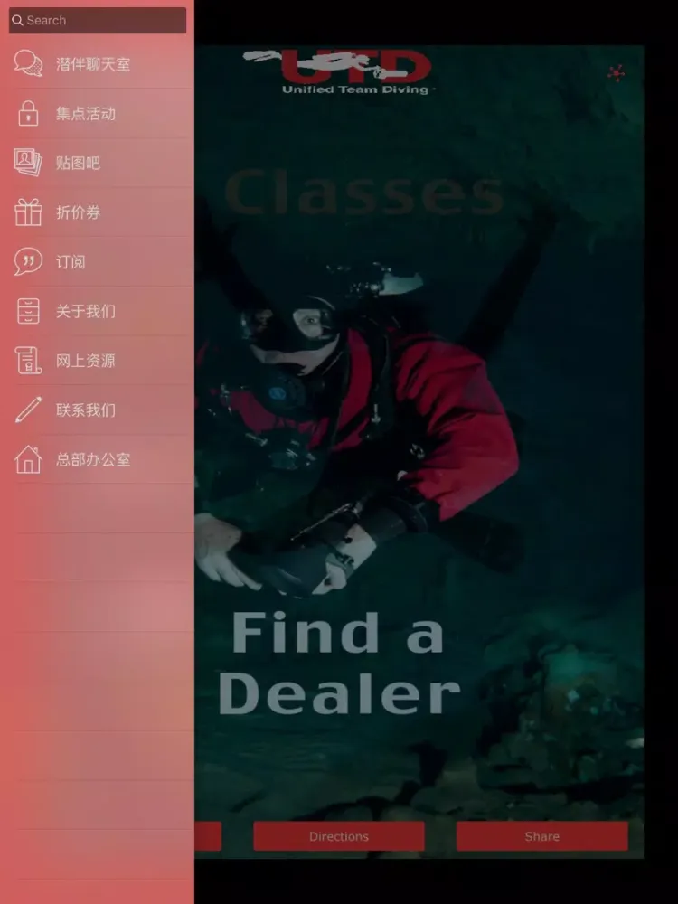 UTD Scuba Diving Simple Chinese iPad  स्क्रीनशॉट