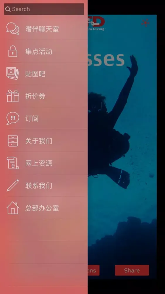 UTD Scuba Diving Simple Chinese स्क्रीनशॉट