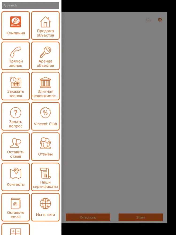Винсент Недвижимость г. Сочи iPad  Screenshots