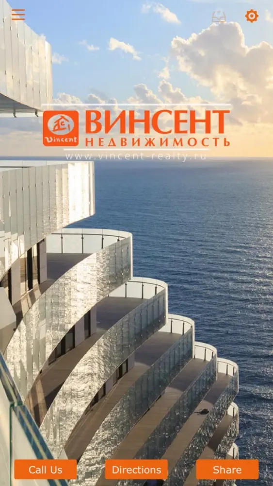 Винсент Недвижимость г. Сочи Screenshots