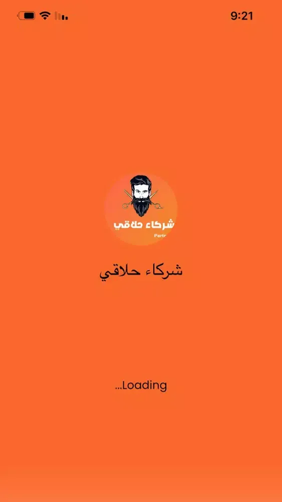 Partners حلاقي应用截图