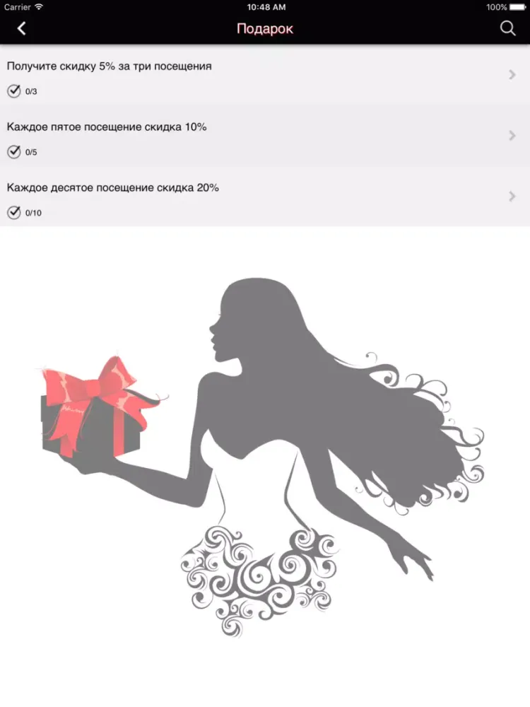 Скриншоты Салон Красоты Александра iPad 