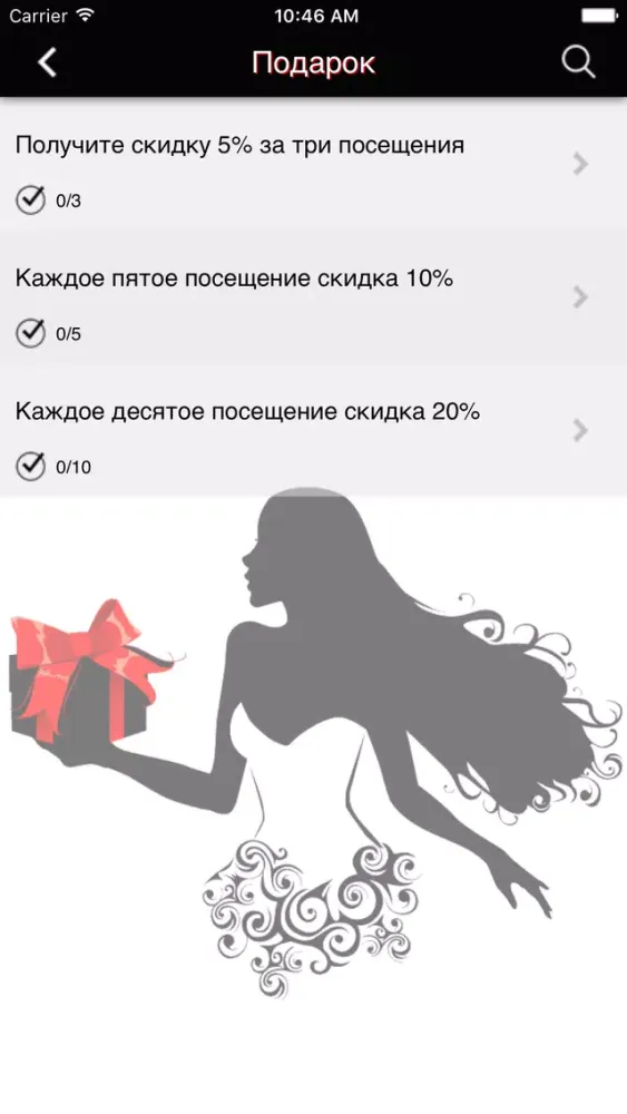 Скриншоты Салон Красоты Александра