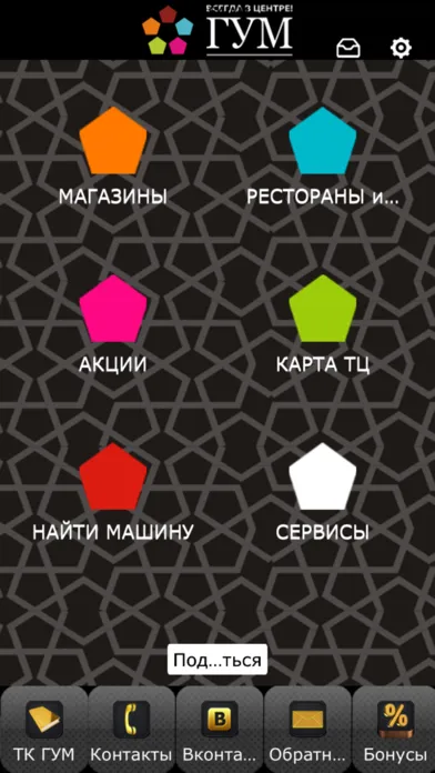 Тогорвый центр ГУМ Казань应用截图