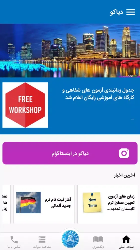 Diako Ekran Görüntüleri