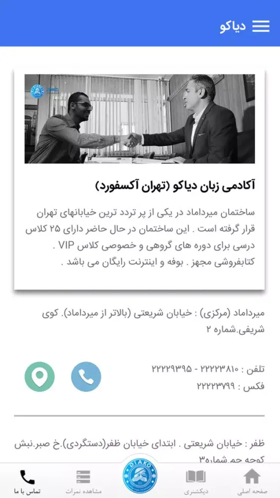 Diako Ekran Görüntüleri