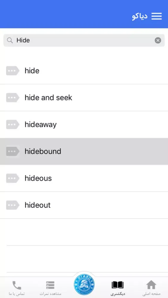 Diako Ekran Görüntüleri