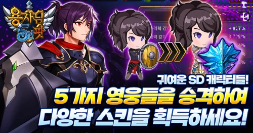 5 Heroes Party-screenshot-4