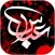 معجزات حضرت ابوالفضل
