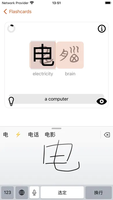 Tangkapan skrin Wen Chinese Dictionary
