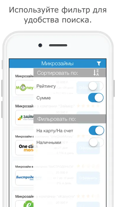 Микрозаймы Ekran Görüntüleri