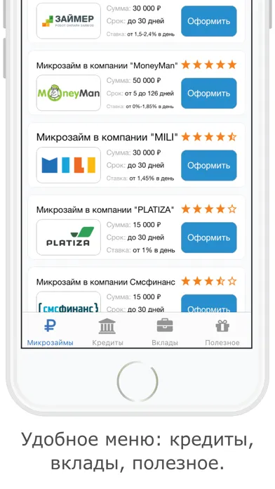 Микрозаймы Ekran Görüntüleri