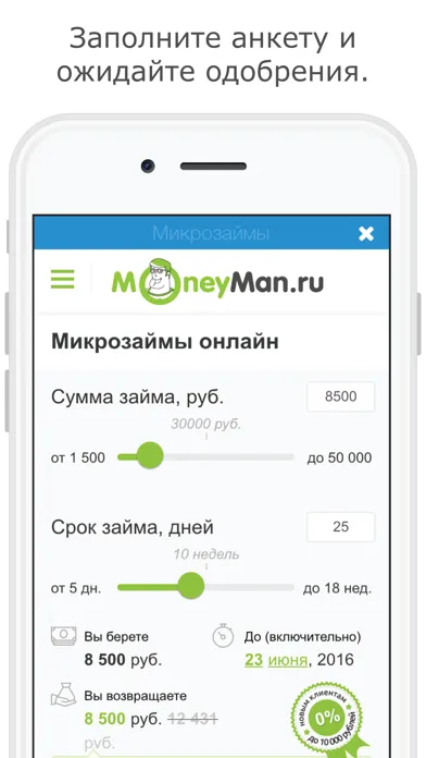 Микрозаймы Ekran Görüntüleri