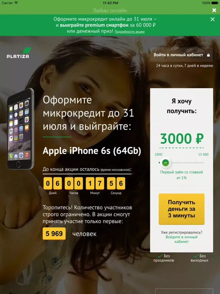 صور Займы онлайн iPad 