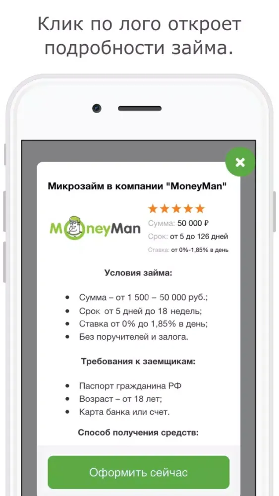 صور Займы онлайн