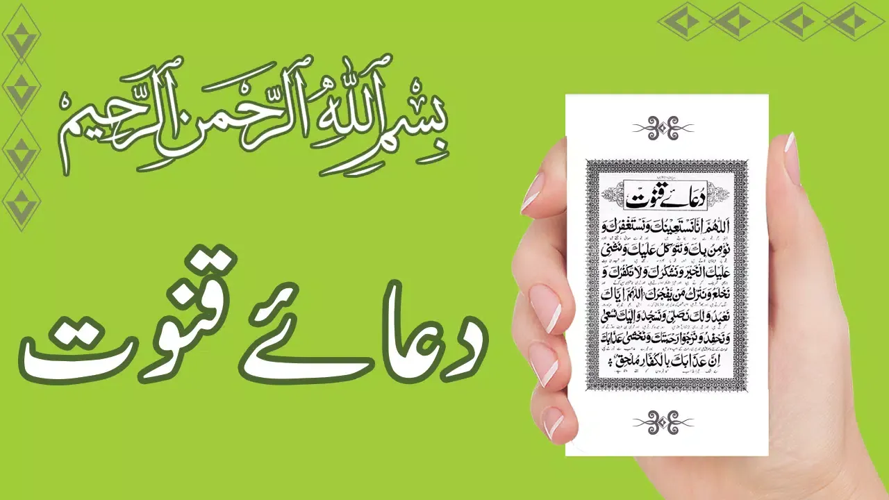 Скриншоты Learn Dua e Qunoot