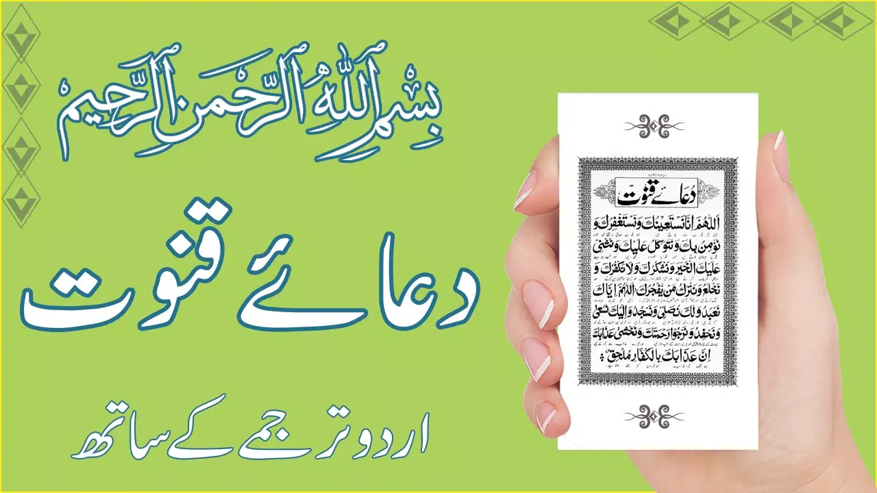 Скриншоты Learn Dua e Qunoot