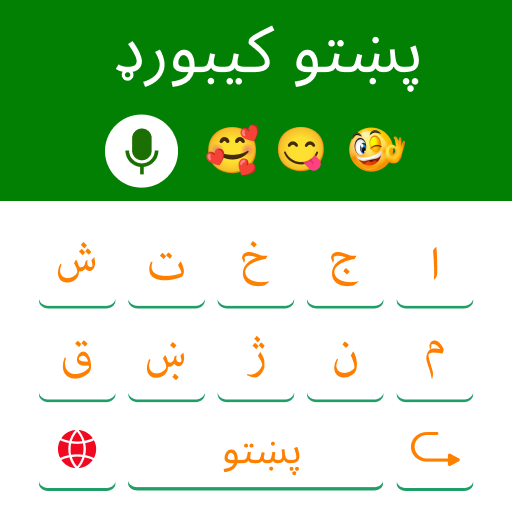Pashto Keyboard