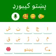 Pashto Keyboard