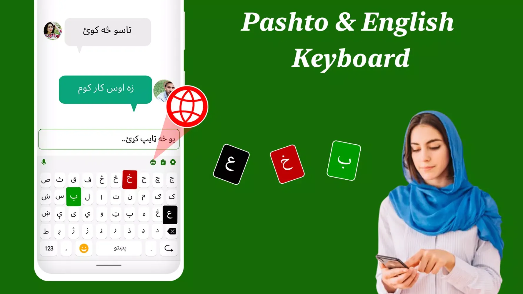 Pashto Keyboard Ekran Görüntüleri