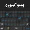 Pashto Keyboard 2022- پښتو