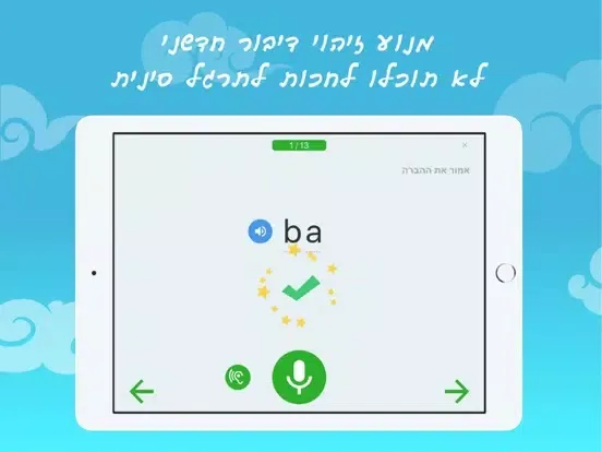 פשוט סינית iPad  Screenshots