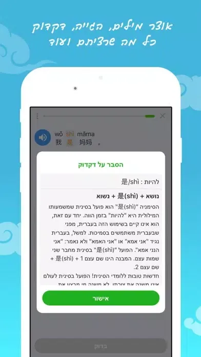 פשוט סינית Screenshots
