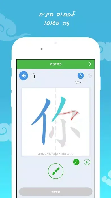 פשוט סינית Screenshots