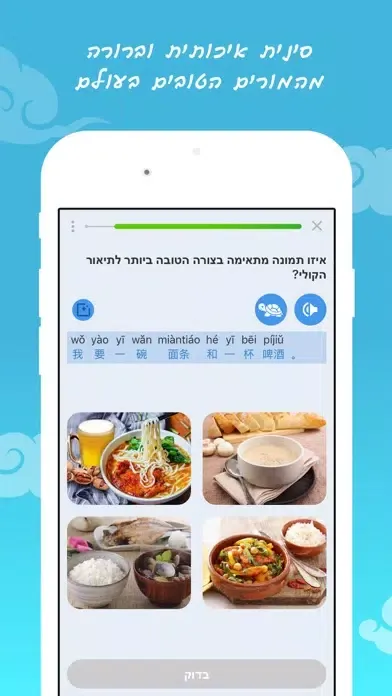 פשוט סינית Screenshots