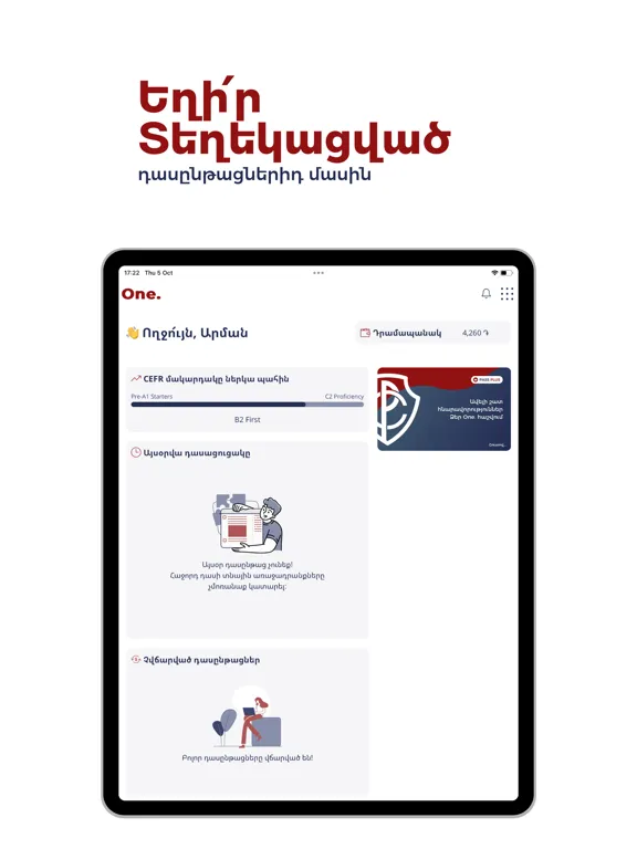 Zrzuty ekranu PASS One. iPad 