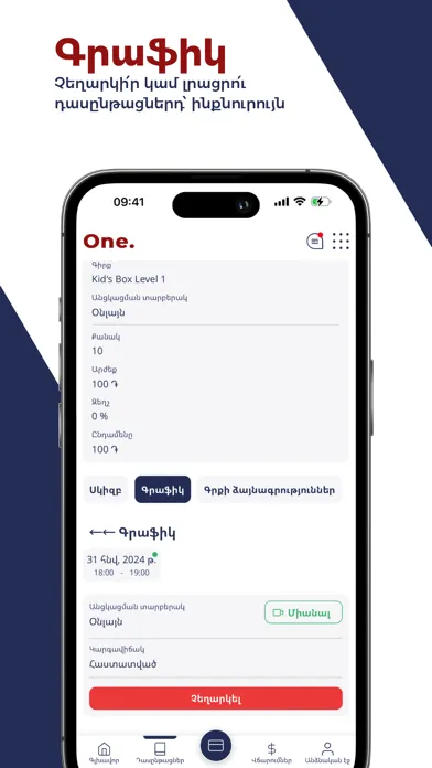 Zrzuty ekranu PASS One.