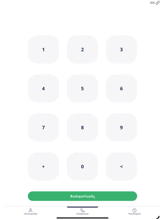 PASS Phone Link iPad  Screenshots